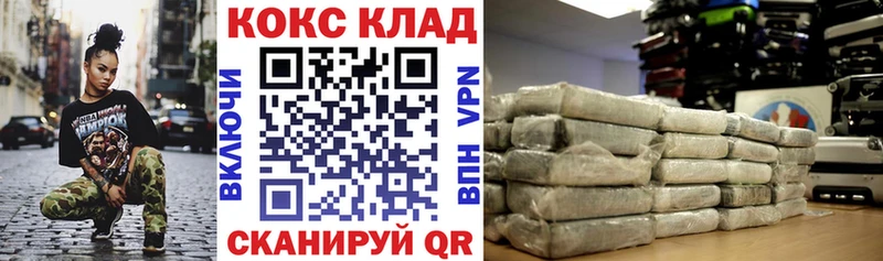 Кокаин VHQ  Калининск 