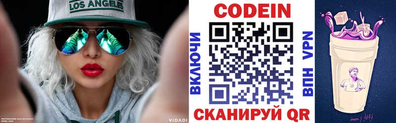 мега маркетплейс  Калининск  Кодеиновый сироп Lean Purple Drank 