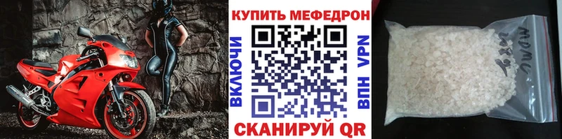 МЕФ кристаллы  наркошоп  MEGA вход  Калининск 